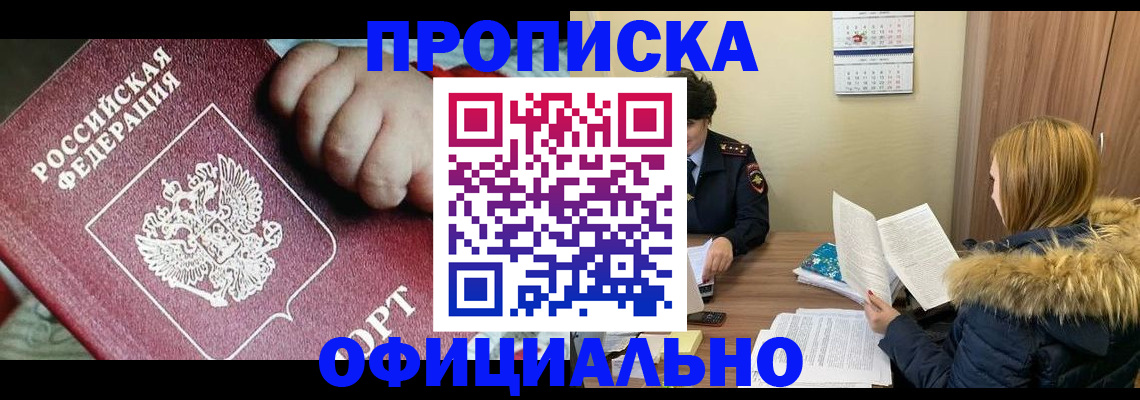 прописка для школы в Хвалынске